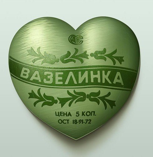 Вазелинка