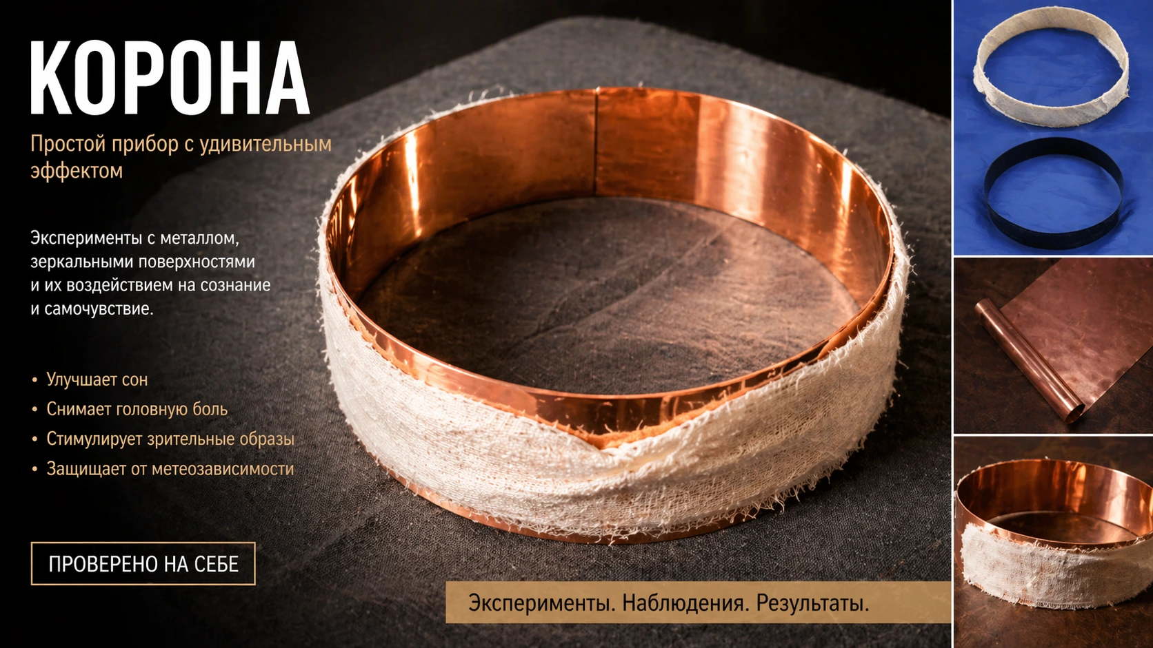Корона.